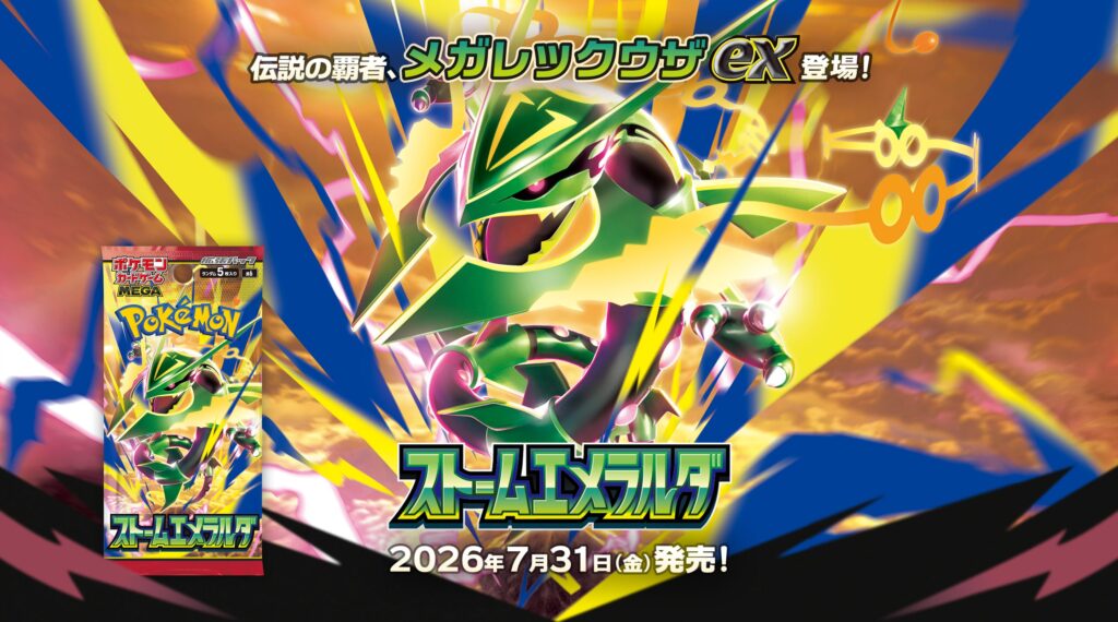 Mega Rayquaza ex en la expansion japonesa Pokemon Card Storm Emeralda